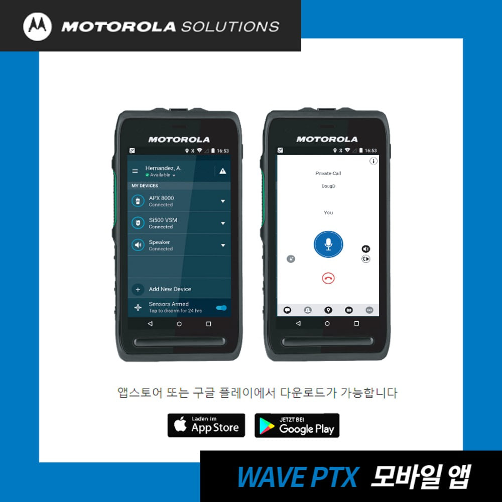 WAVE PTX,WAVE PTX 모바일 앱,모토로라 앱,모바일 앱