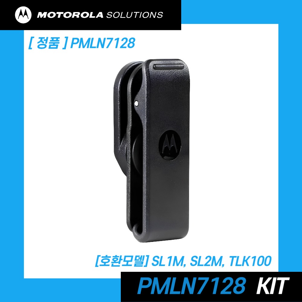 PMLN7128